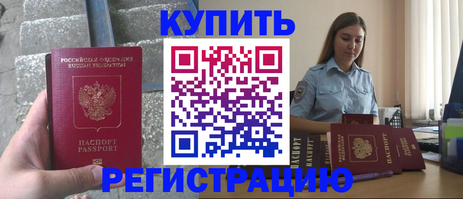 прописка в квартире в Тюменской области