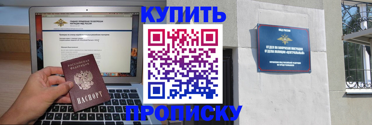 прописка от собственника в Тюменской области