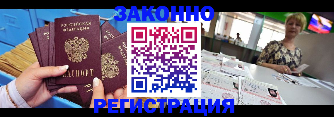 прописка для военкомата в Тюменской области